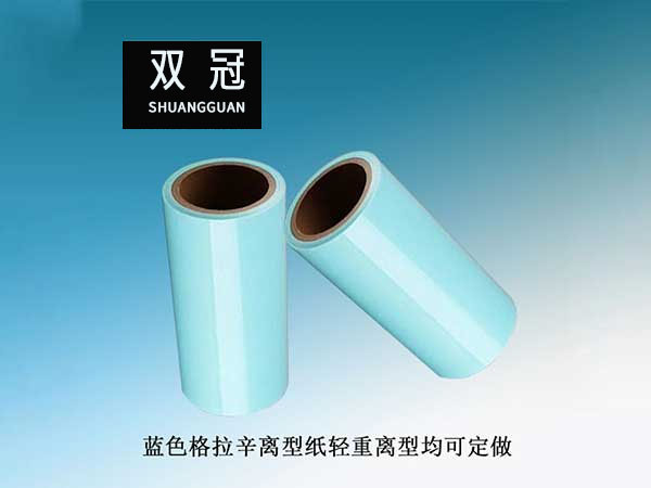 藍色格辛拉離型紙